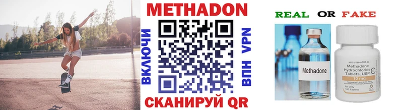 Метадон кристалл  Богородск 